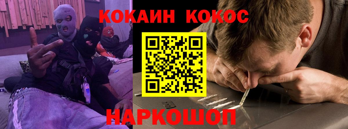 Cocaine  Вход с VPN  Дивногорск  Cocaine 97%  КОКАИН FishScale 