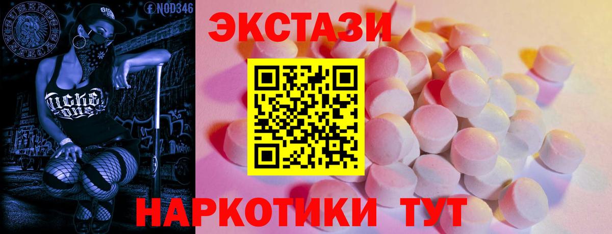 закладки  Вход с VPN  Дивногорск  Ecstasy бентли  Ecstasy ешки 