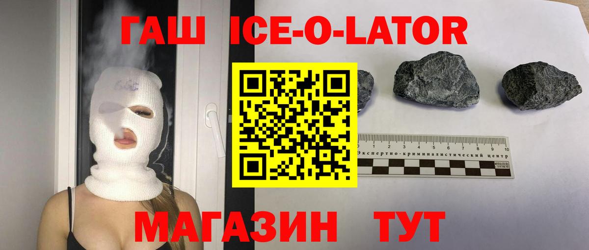 Гашиш 40% ТГК Дивногорск