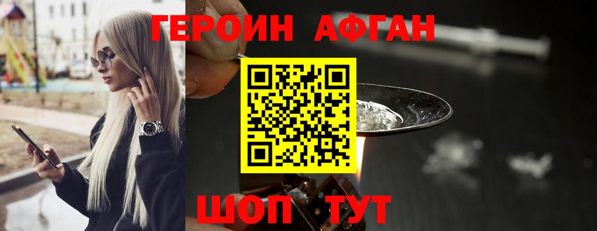Дивногорск  ГЕРОИН VHQ  ГЕРОИН  Вход с VPN 