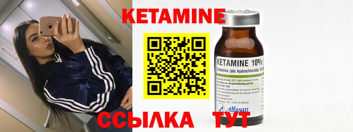 КЕТАМИН ketamine  Вход с VPN  КЕТАМИН ketamine  Дивногорск 