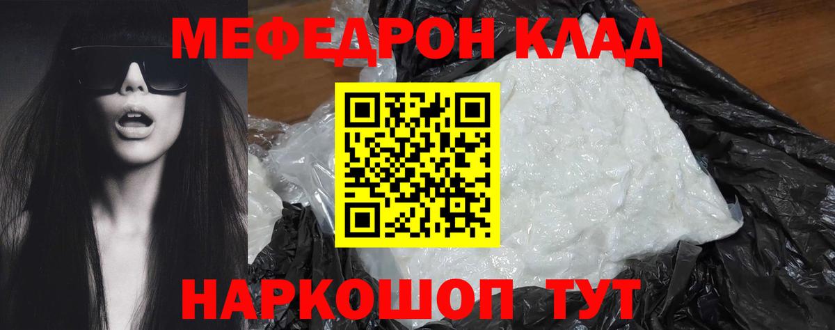 Дивногорск  MEGA зеркало  Вход с VPN  Мефедрон 4 MMC 