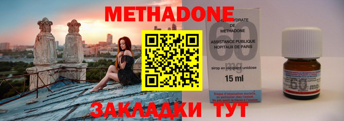 Дивногорск  МЕТАДОН белоснежный  Вход с VPN  МЕТАДОН белоснежный 