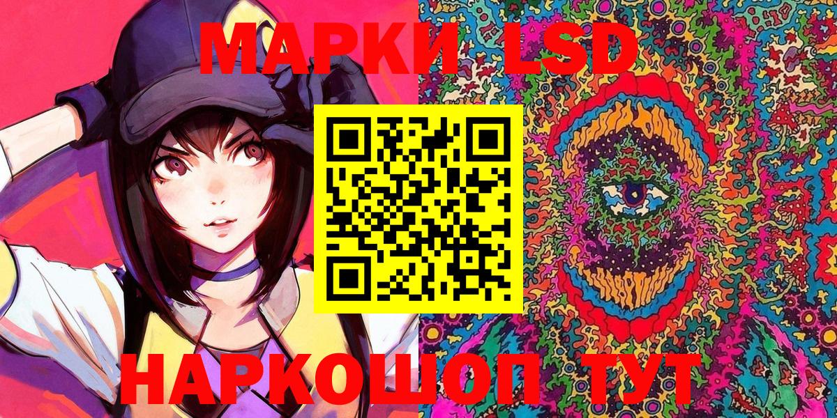 Дивногорск  Марки 25I-NBOMe 1,8мг  Вход с VPN 