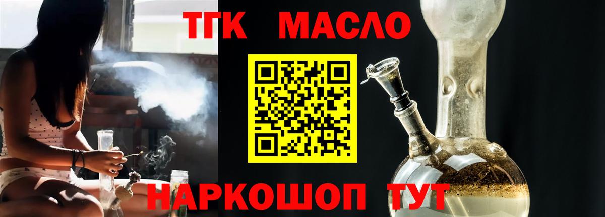 Дистиллят ТГК вейп Дивногорск