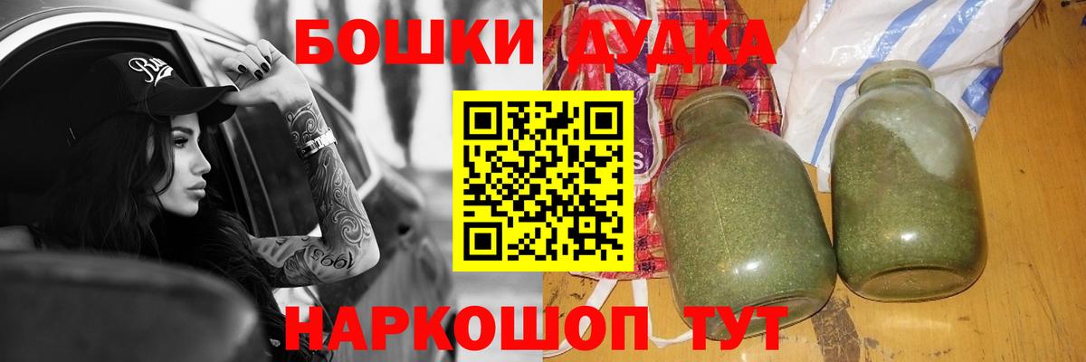 Дивногорск  Бошки Шишки LSD WEED  МАРИХУАНА THC 21%  Вход с VPN  Бошки Шишки VHQ 
