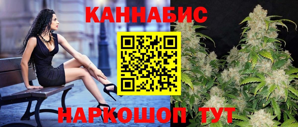 Бошки Шишки гибрид Дивногорск
